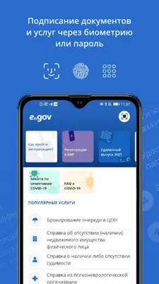 eGov mobile android App screenshot 1